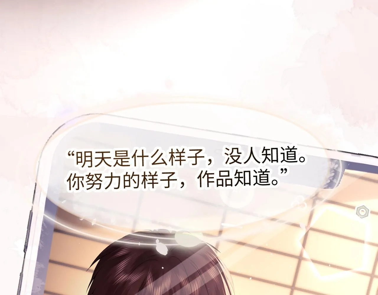 第11话 幸福来的太突然 第44页