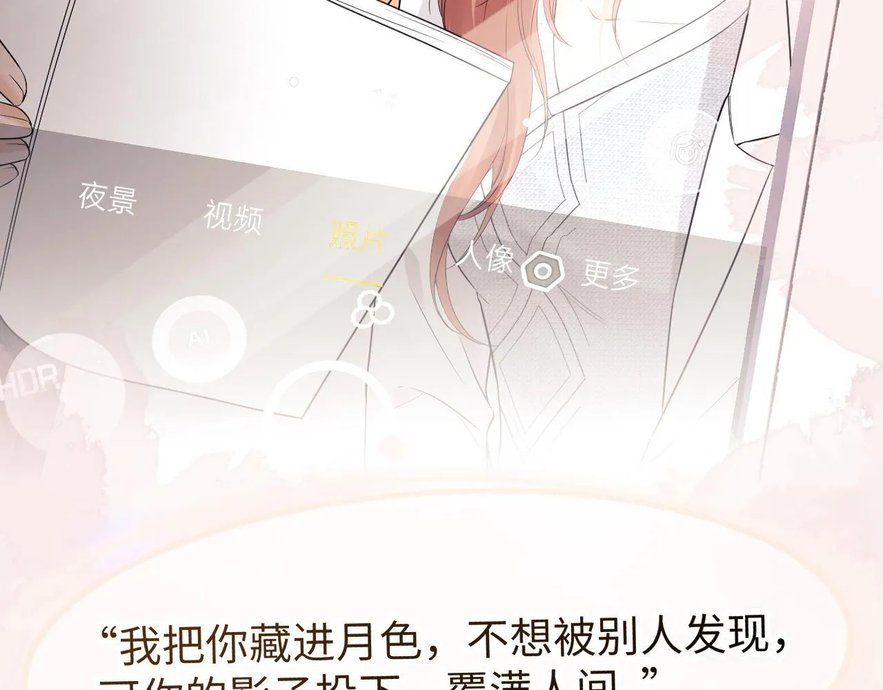 第11话 幸福来的太突然 第46页
