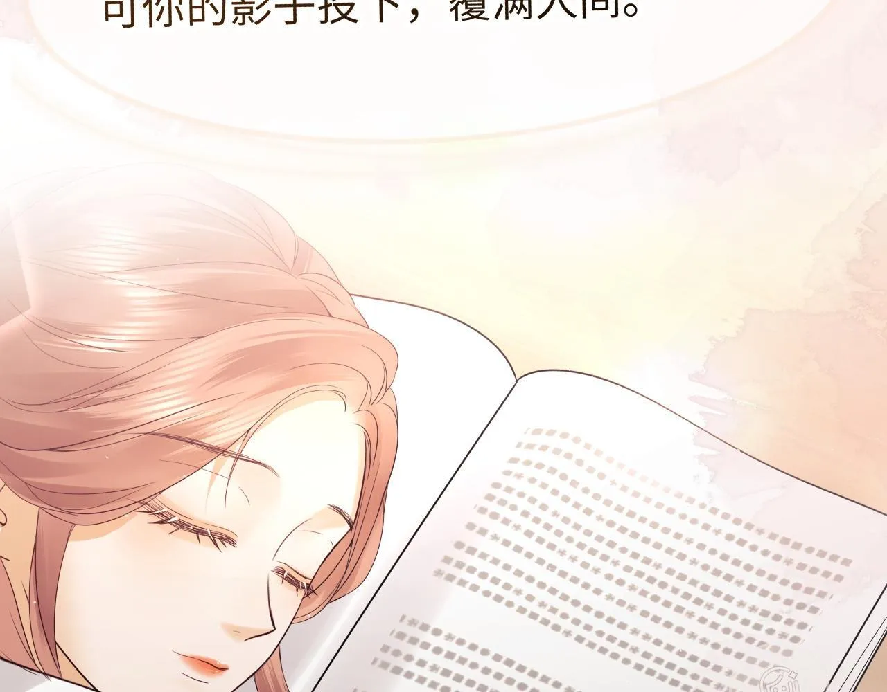 第11话 幸福来的太突然 第47页