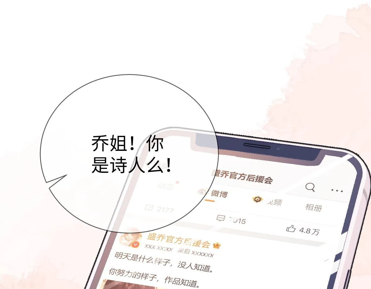 第11话 幸福来的太突然 第53页