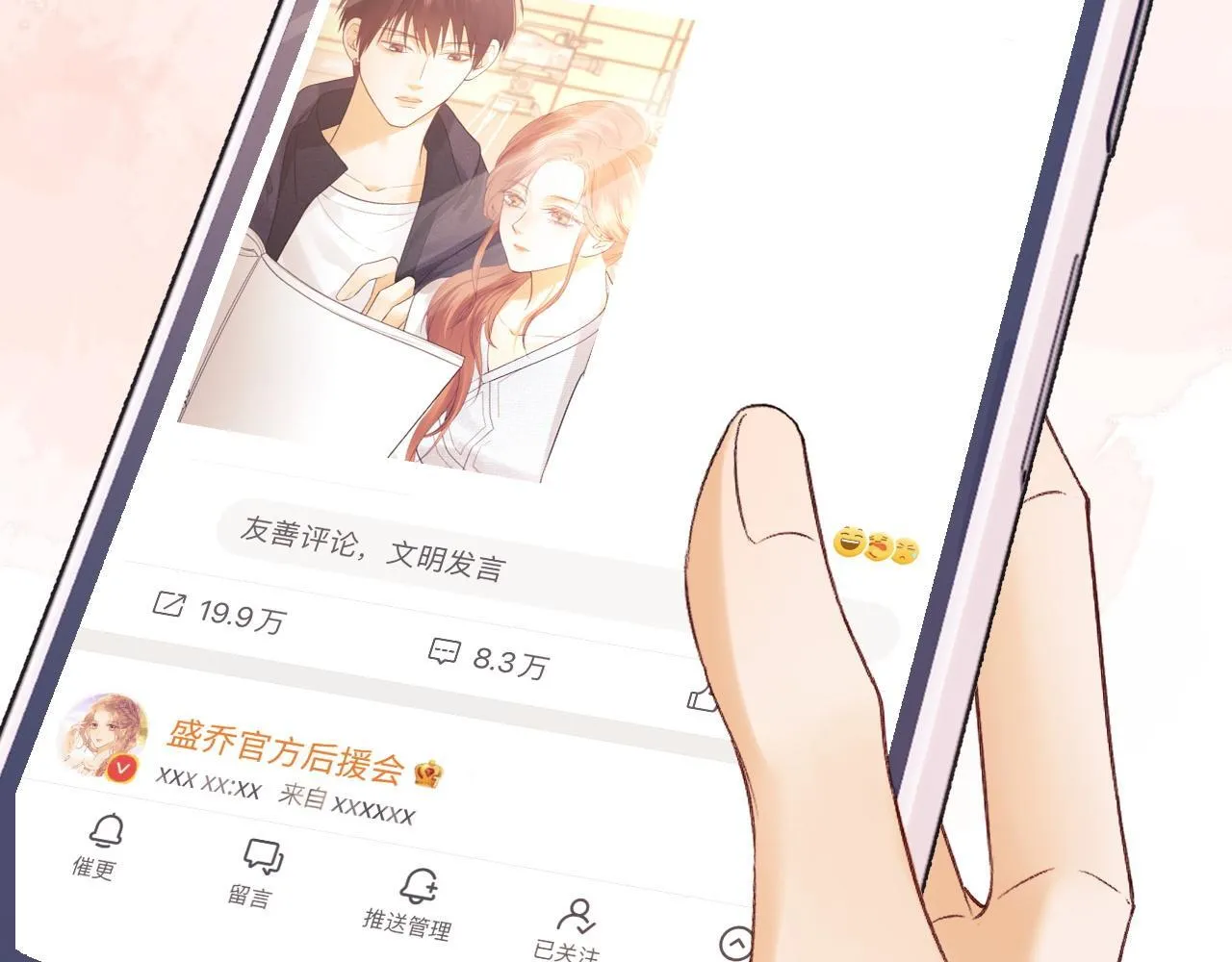 第11话 幸福来的太突然 第54页
