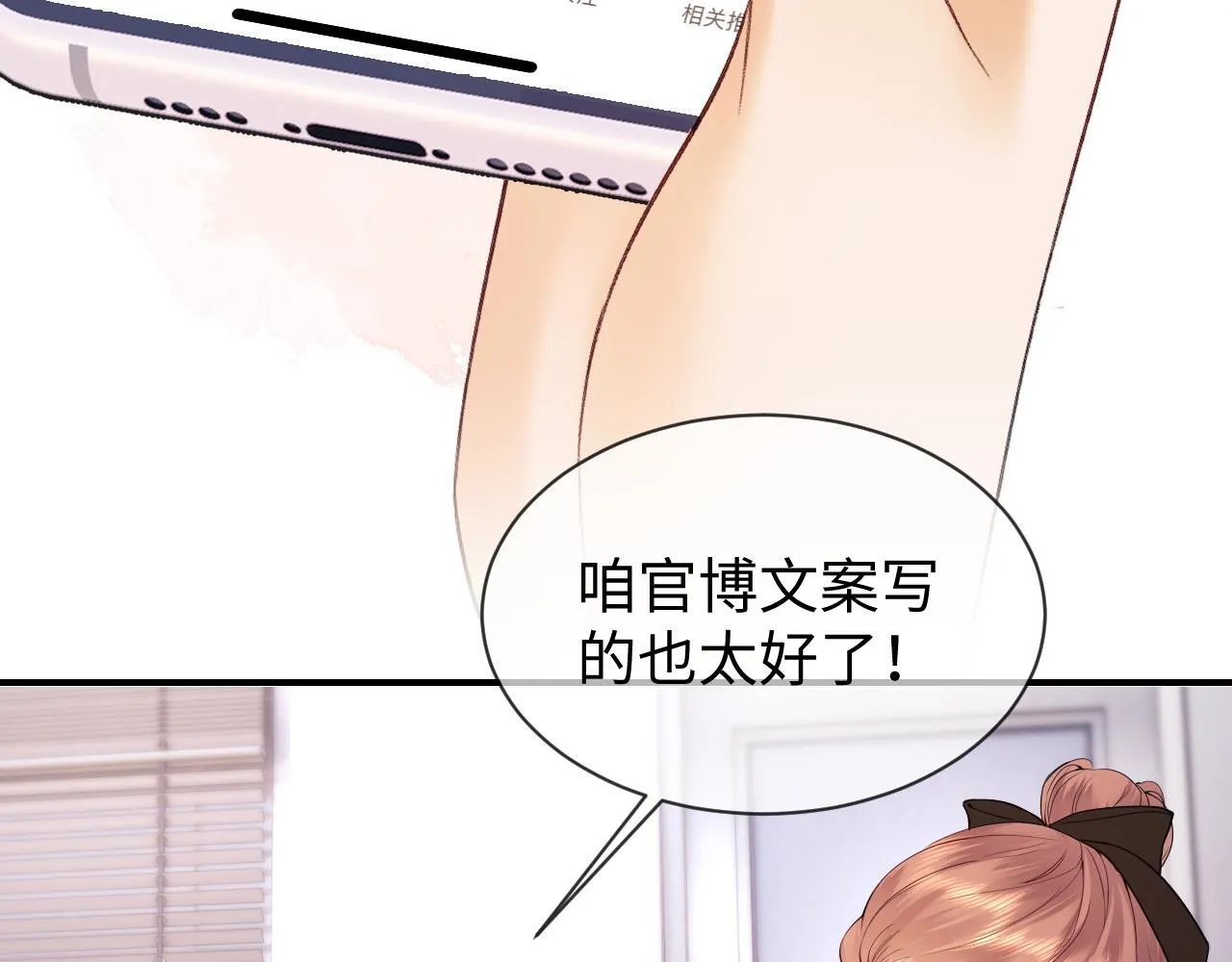 第11话 幸福来的太突然 第55页