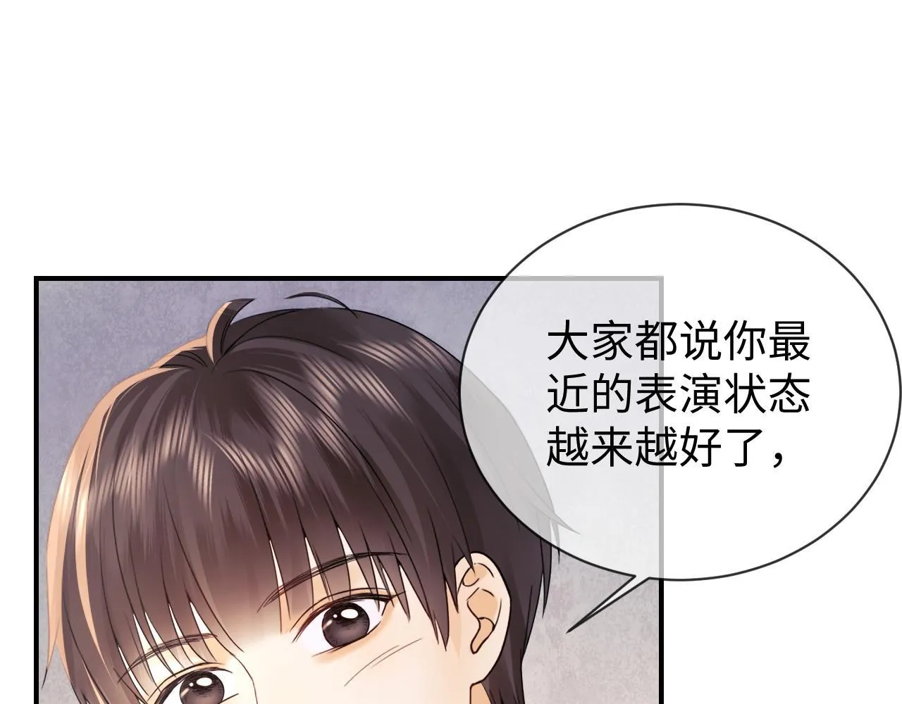 第11话 幸福来的太突然 第57页