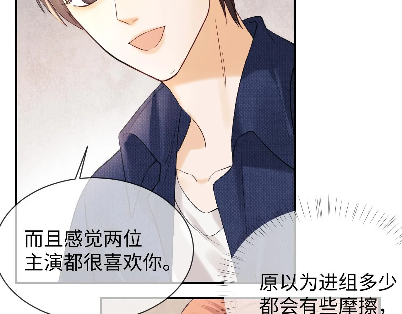 第11话 幸福来的太突然 第58页
