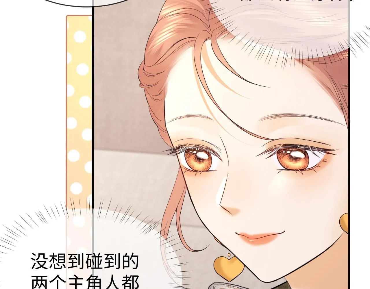 第11话 幸福来的太突然 第59页