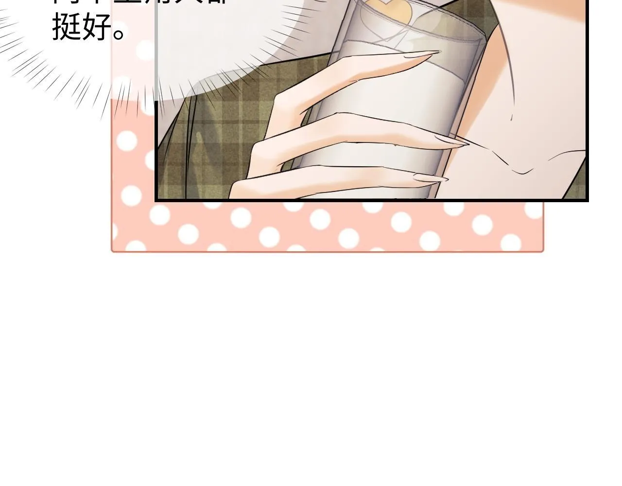 第11话 幸福来的太突然 第60页