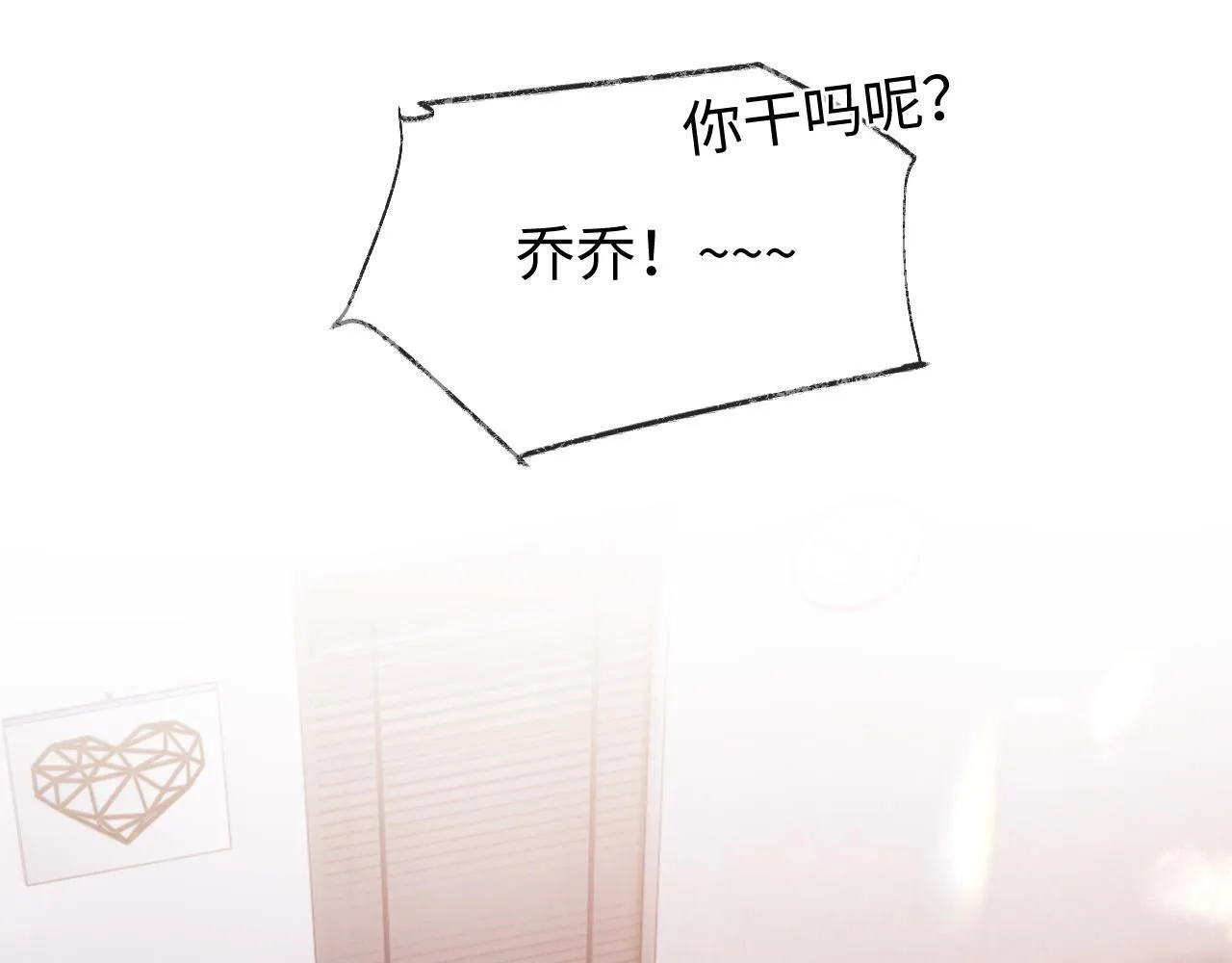 第11话 幸福来的太突然 第61页