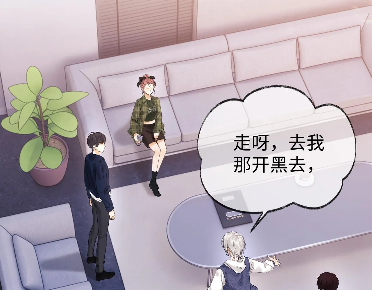 第11话 幸福来的太突然 第62页