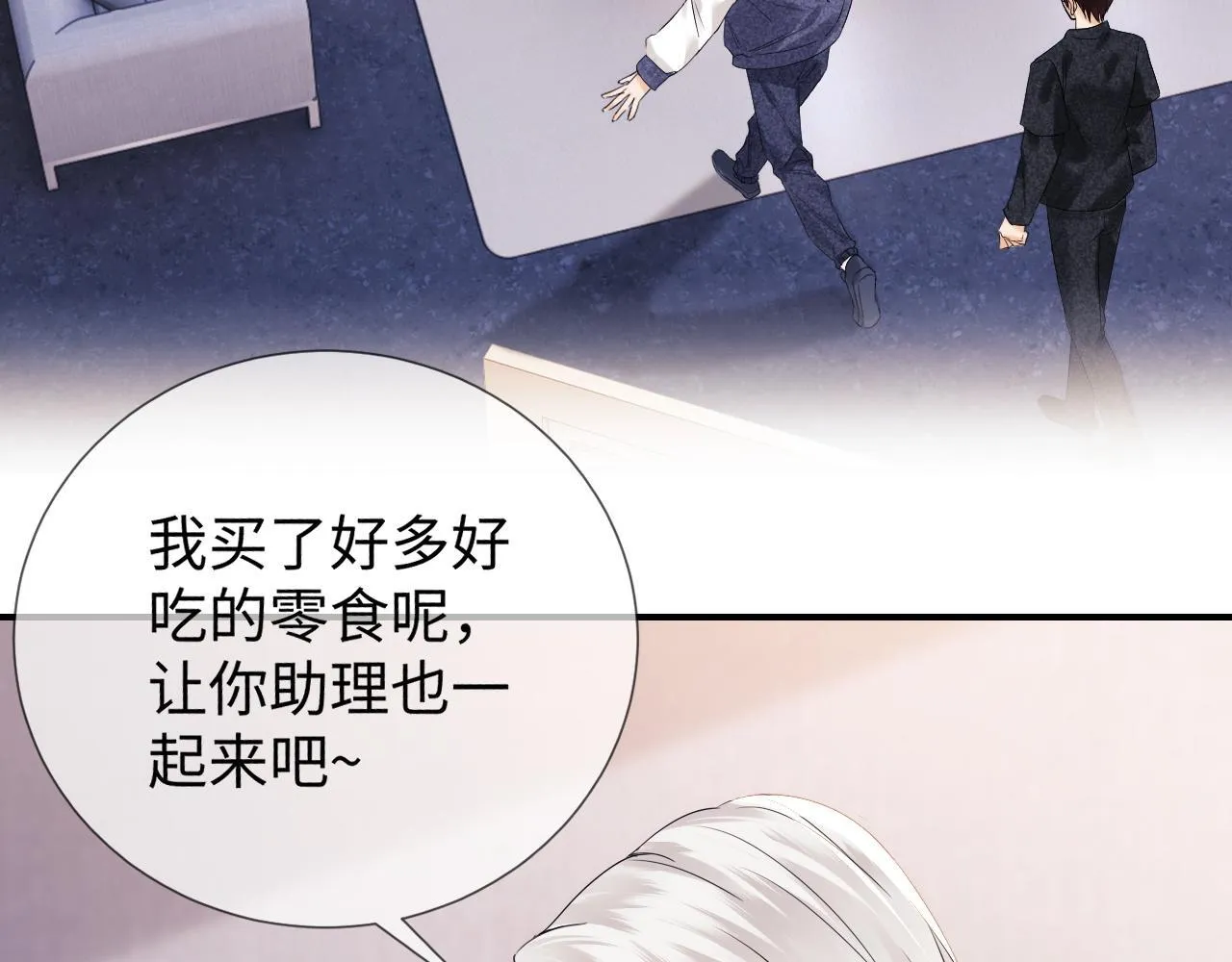 第11话 幸福来的太突然 第63页