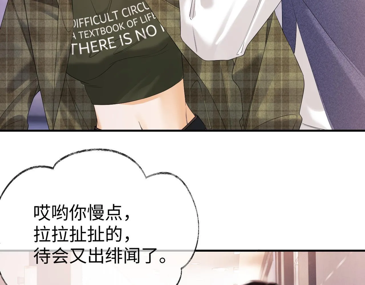 第11话 幸福来的太突然 第65页