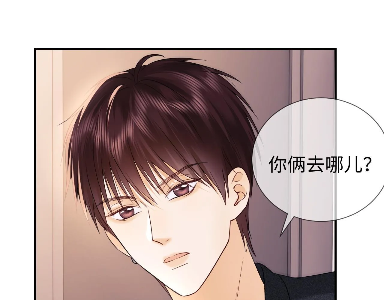 第11话 幸福来的太突然 第67页