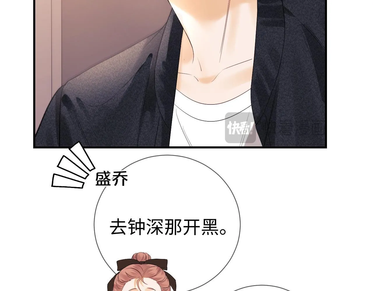 第11话 幸福来的太突然 第68页