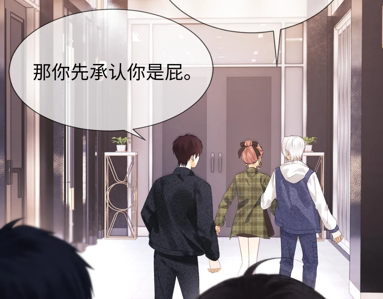 第11话 幸福来的太突然 第70页