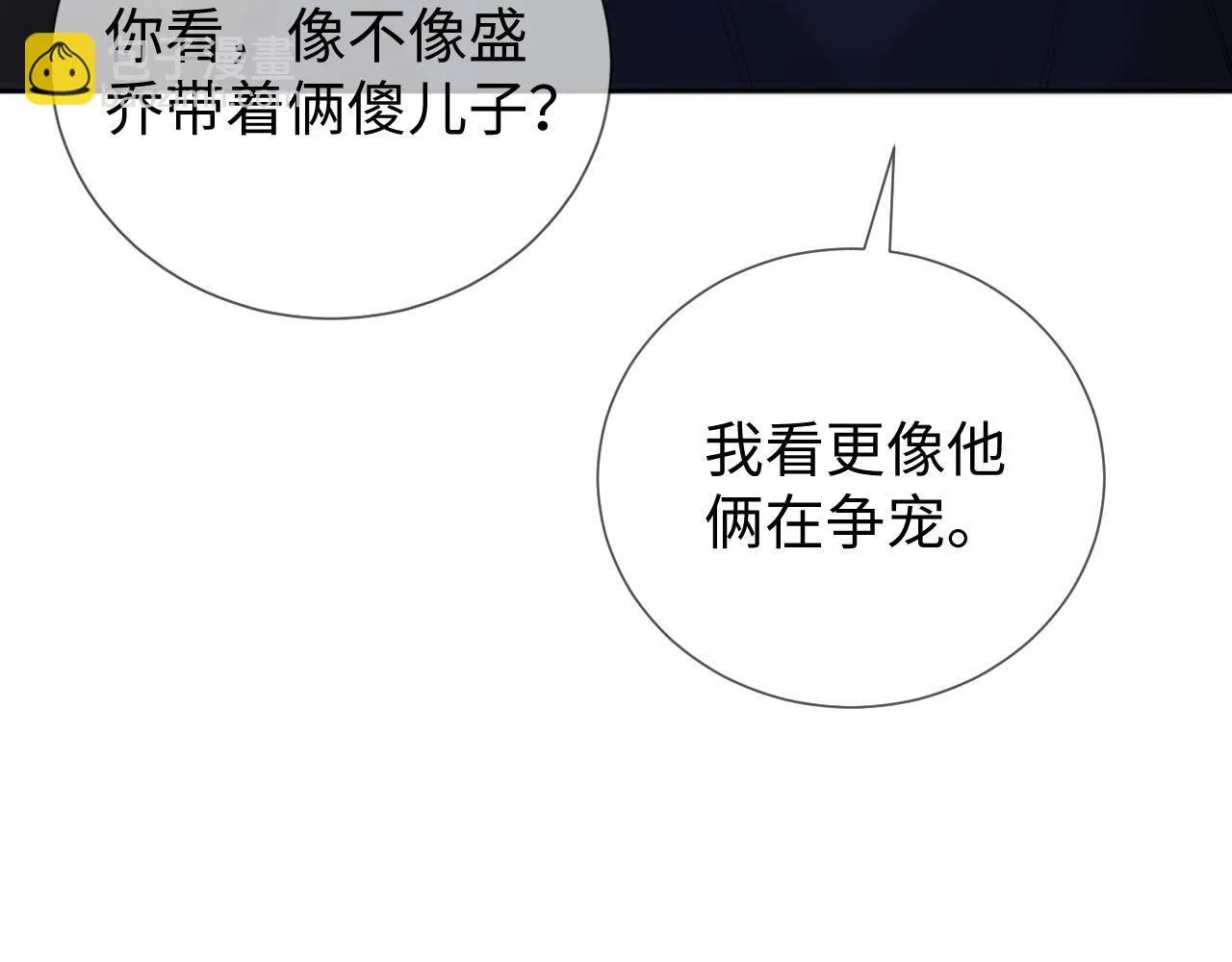 第11话 幸福来的太突然 第72页