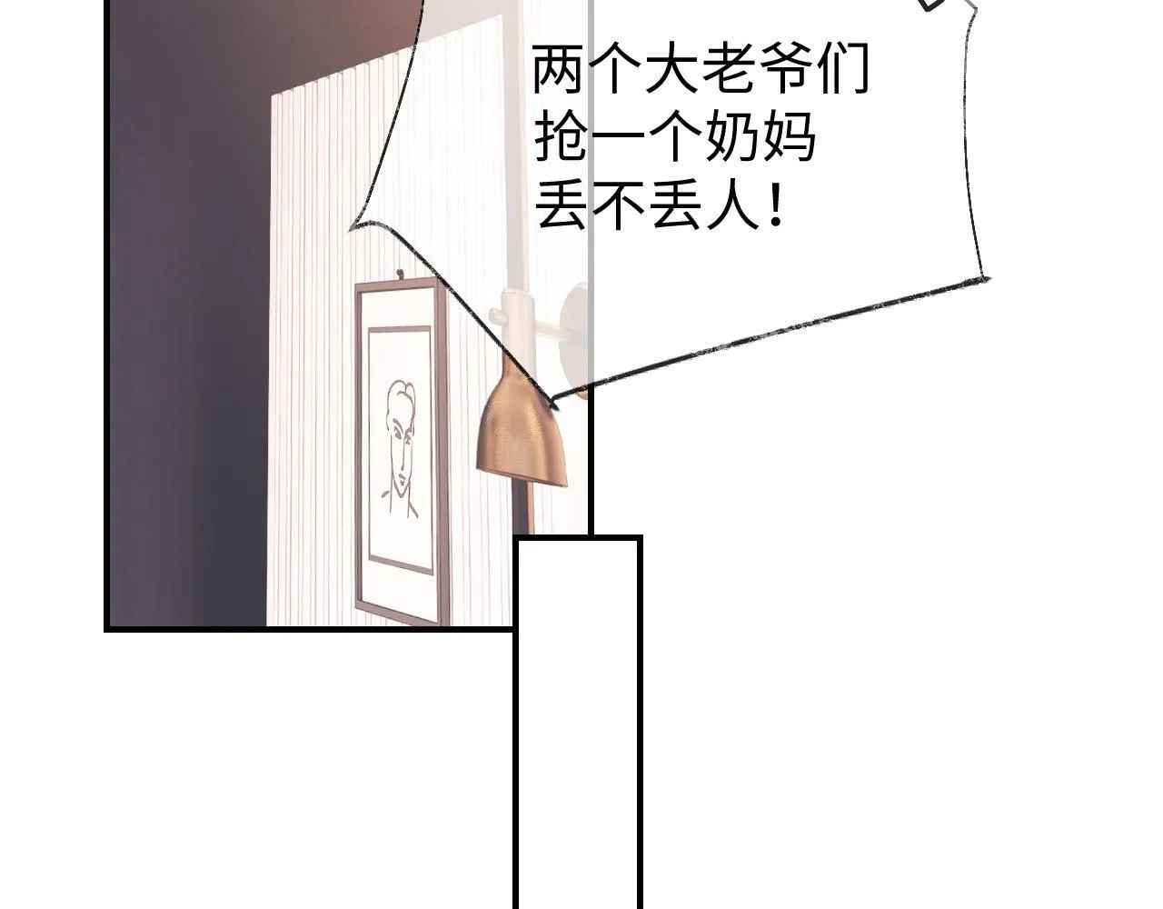 第11话 幸福来的太突然 第74页