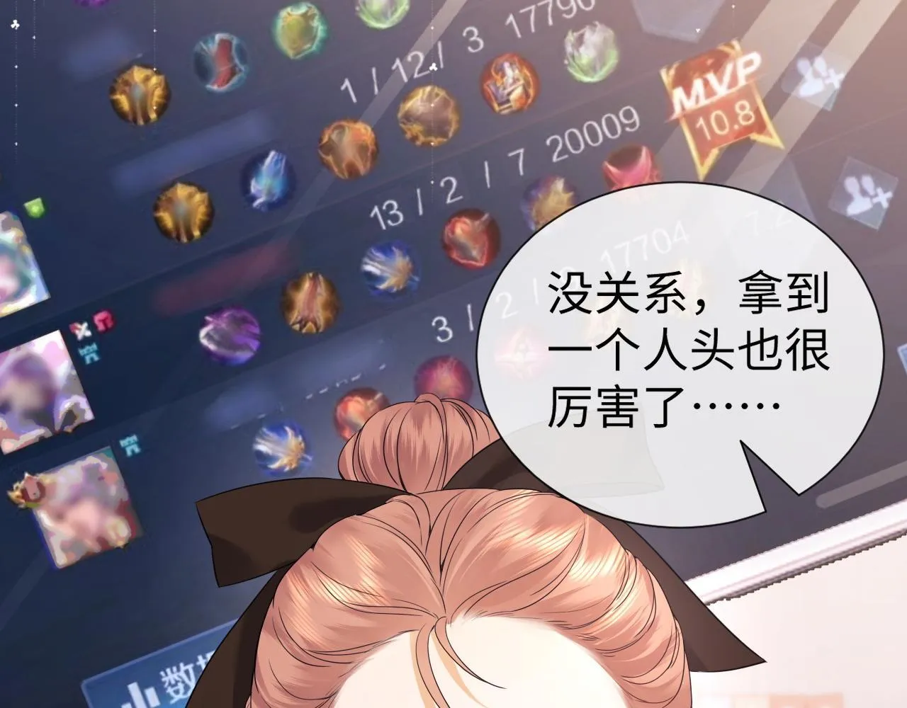 第11话 幸福来的太突然 第85页