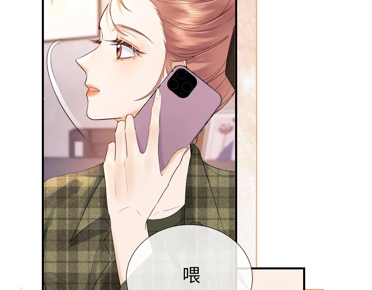 第11话 幸福来的太突然 第89页
