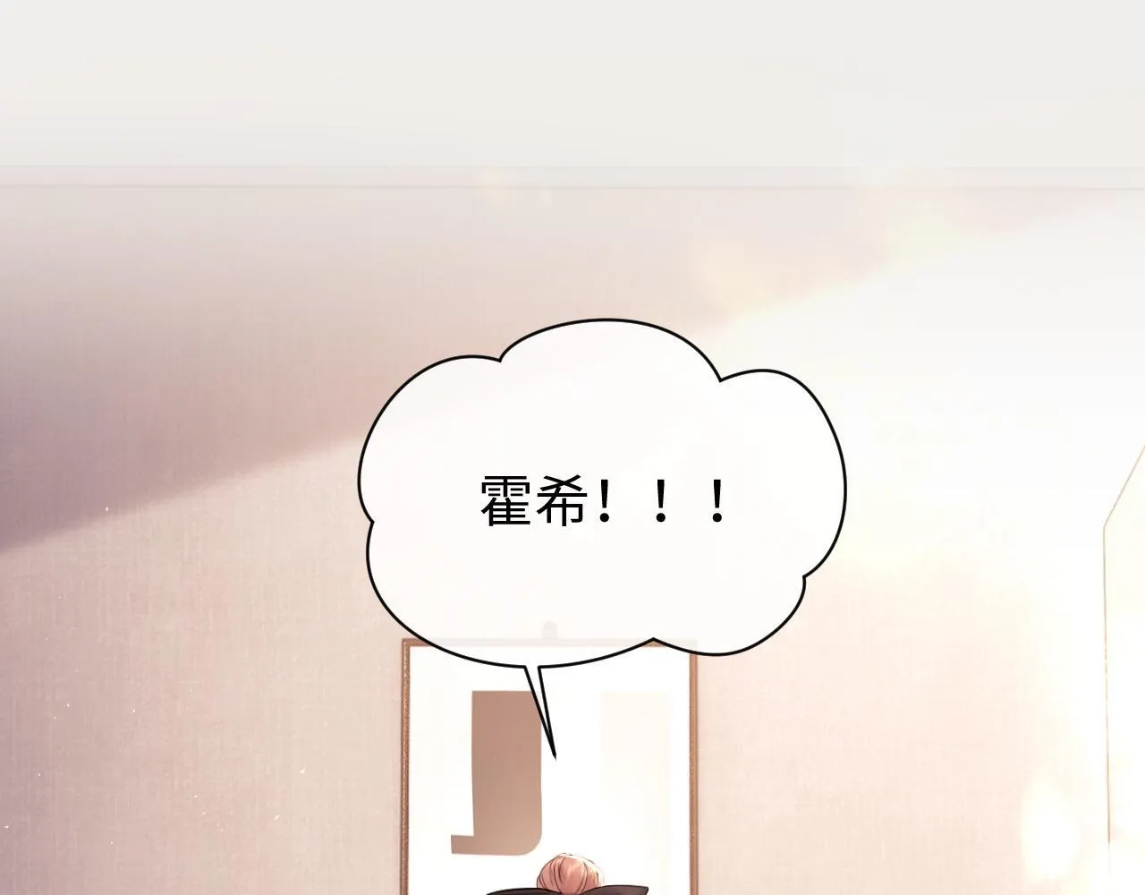第11话 幸福来的太突然 第92页