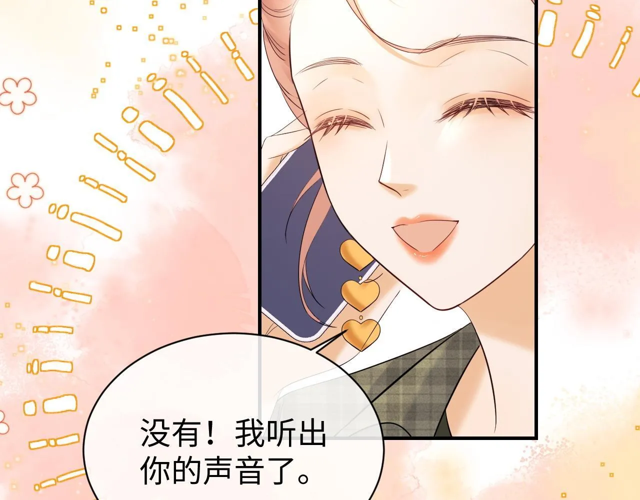 第11话 幸福来的太突然 第95页
