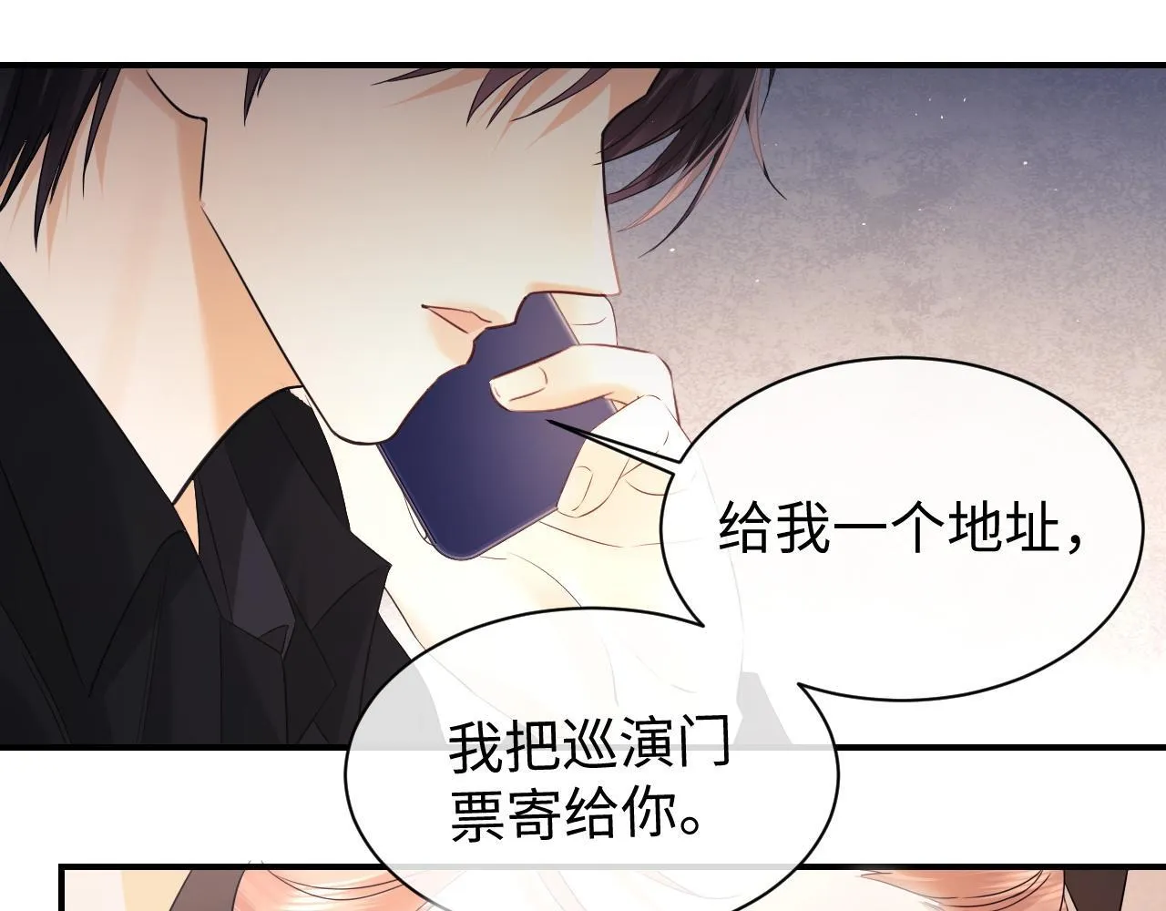 第11话 幸福来的太突然 第97页