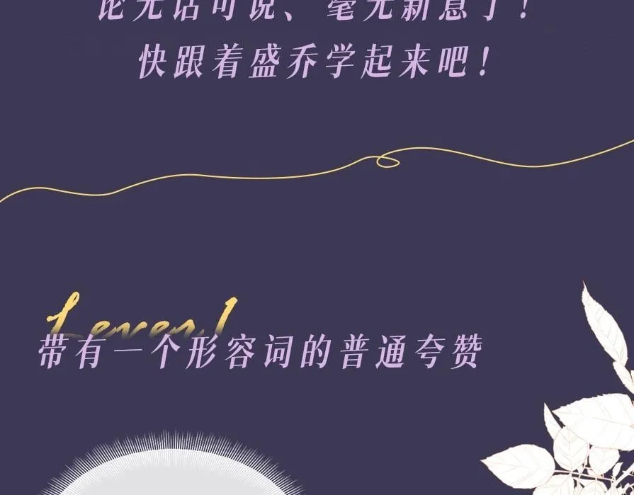 第1期 彩虹屁大赏 第4页