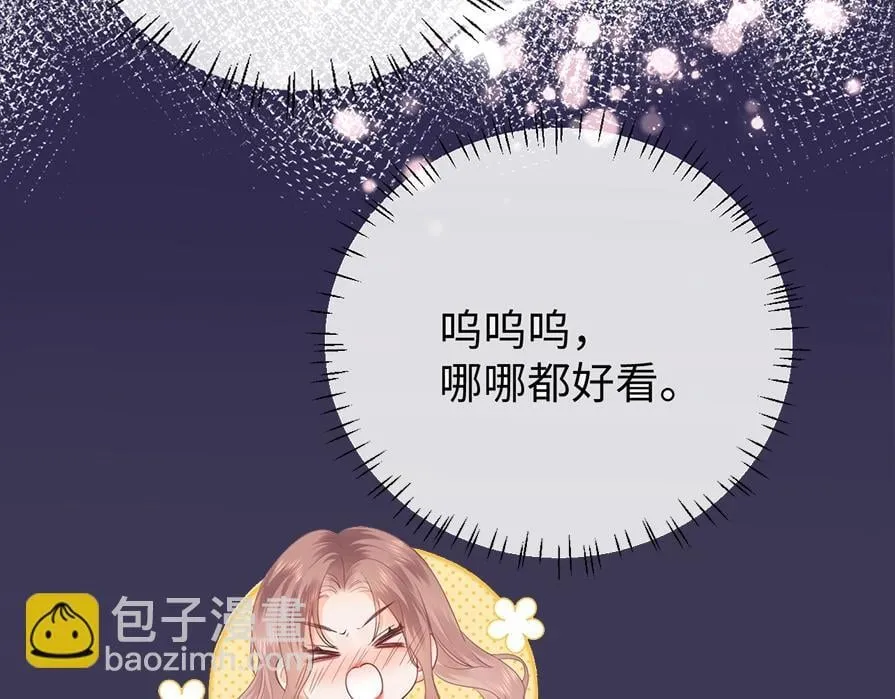 第1期 彩虹屁大赏 第10页