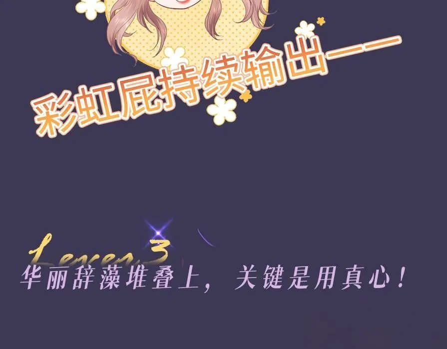 第1期 彩虹屁大赏 第11页