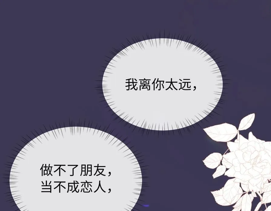 第1期 彩虹屁大赏 第12页