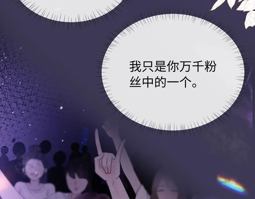 第1期 彩虹屁大赏 第13页