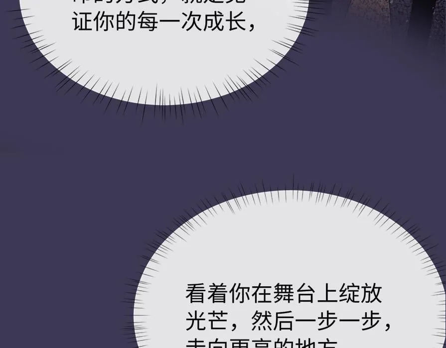 第1期 彩虹屁大赏 第16页