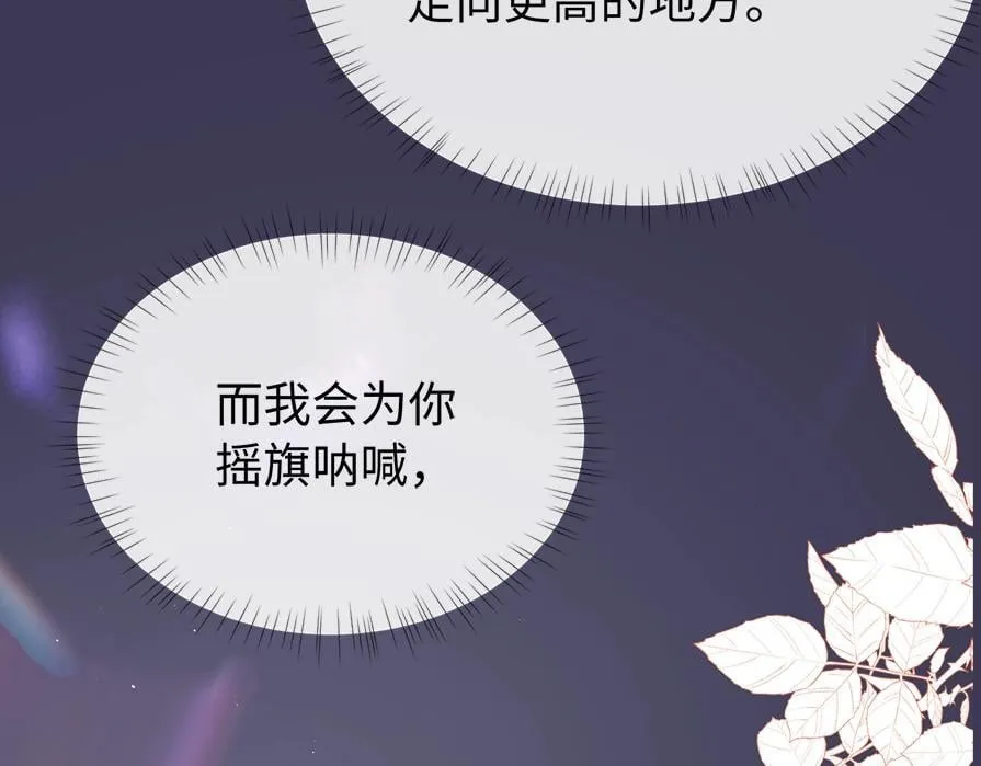 第1期 彩虹屁大赏 第17页