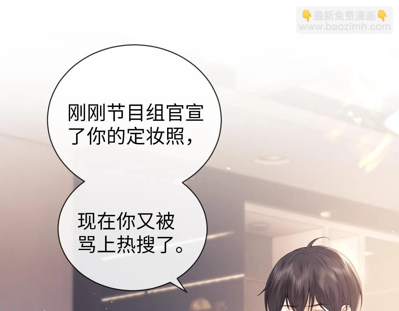 第10话 不怕困难勇于向前 第6页