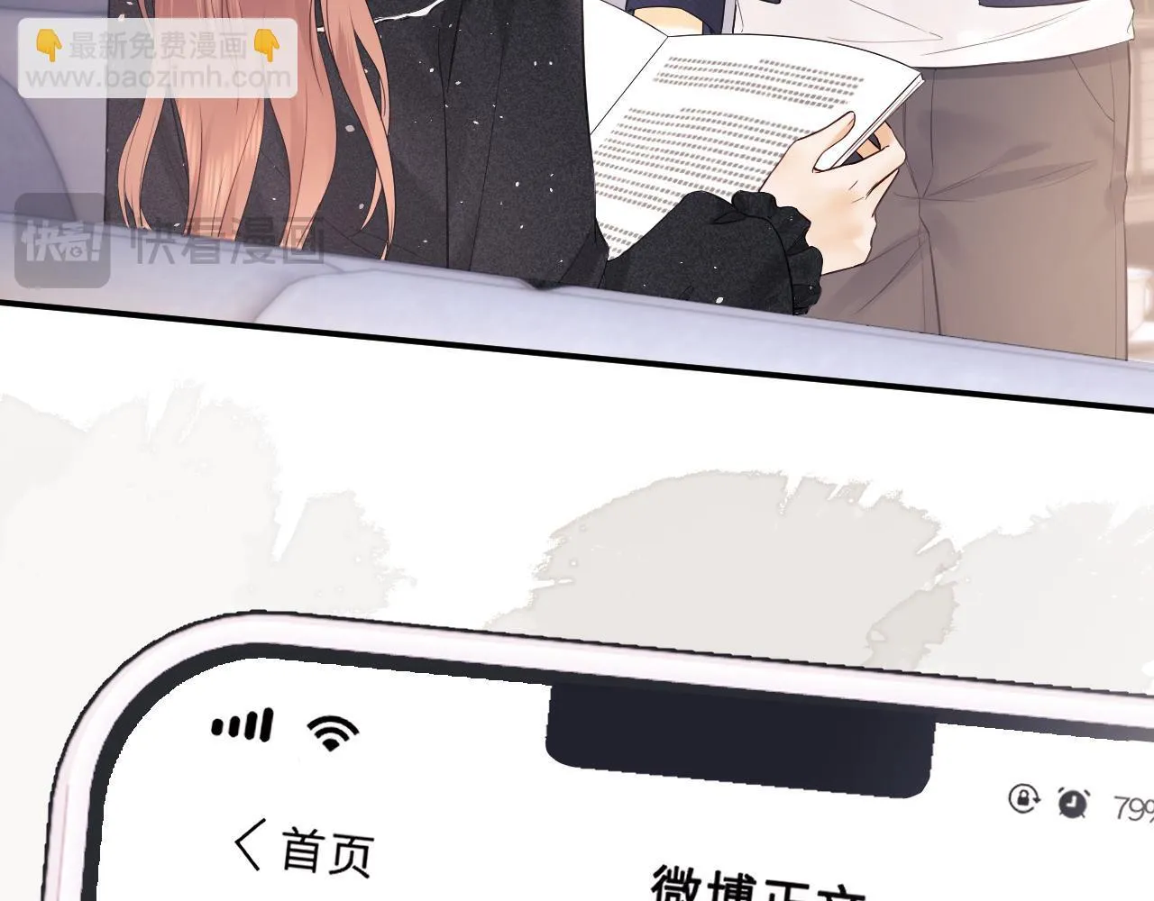 第10话 不怕困难勇于向前 第8页