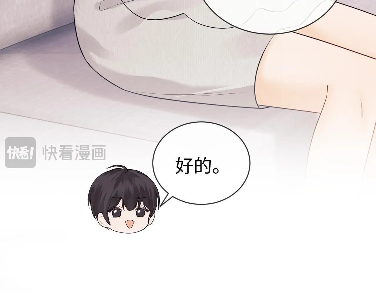 第10话 不怕困难勇于向前 第18页