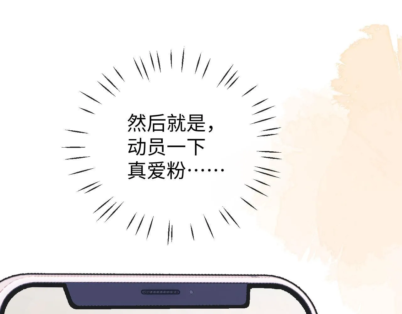 第10话 不怕困难勇于向前 第24页