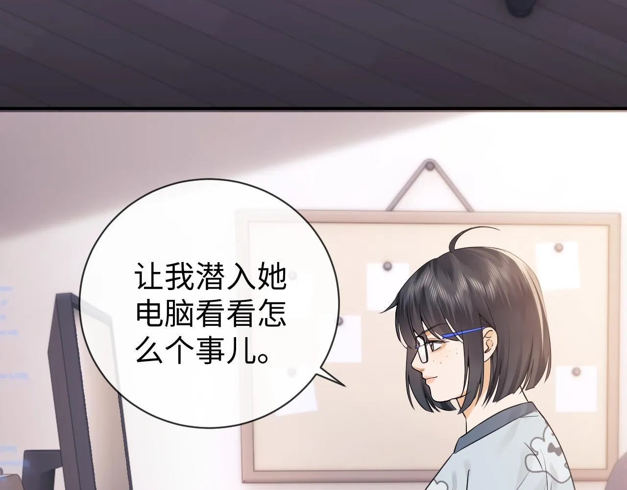 第10话 不怕困难勇于向前 第36页