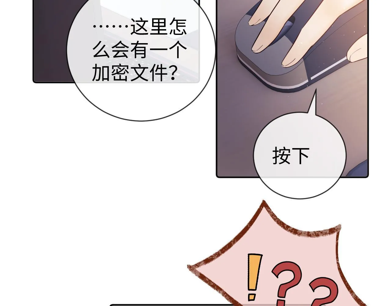 第10话 不怕困难勇于向前 第45页