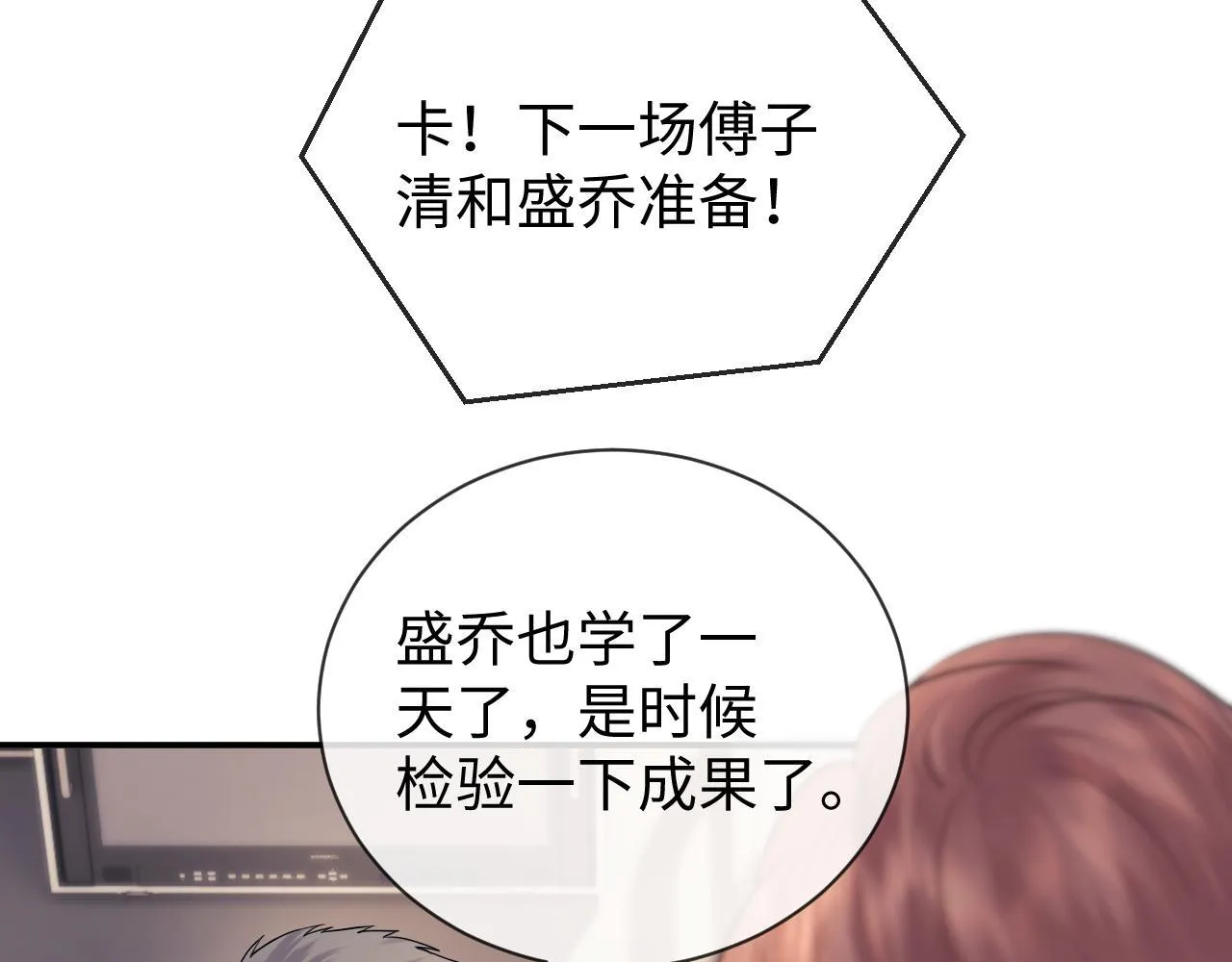 第10话 不怕困难勇于向前 第56页