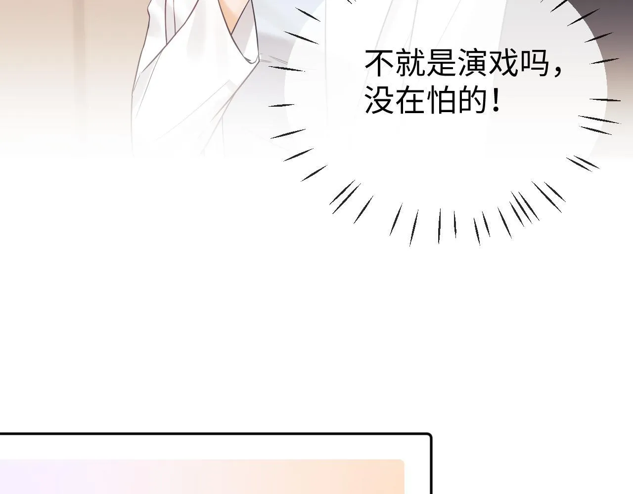 第10话 不怕困难勇于向前 第59页