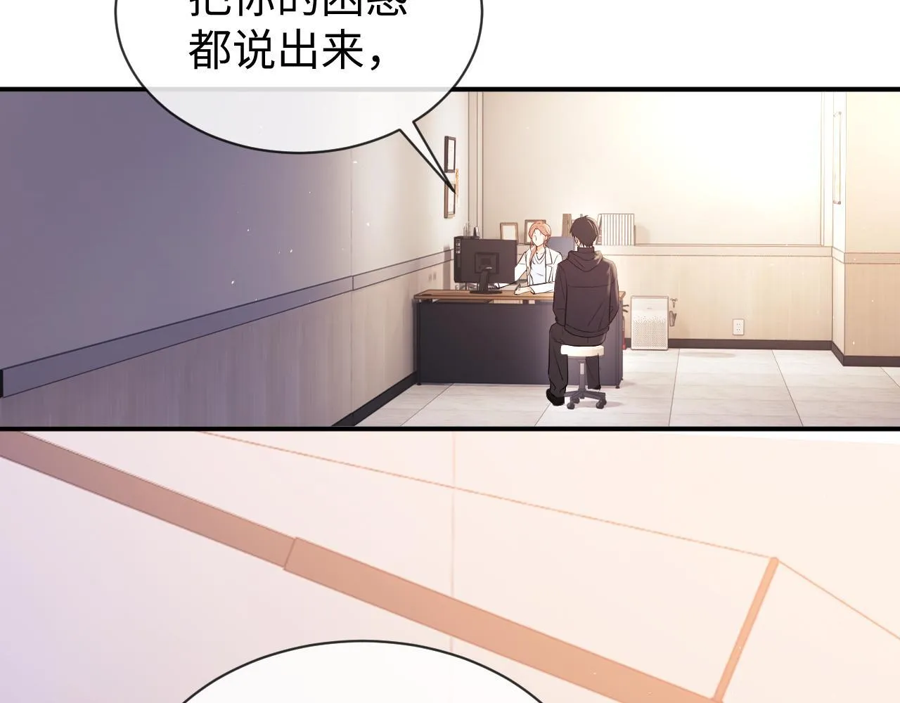 第10话 不怕困难勇于向前 第61页