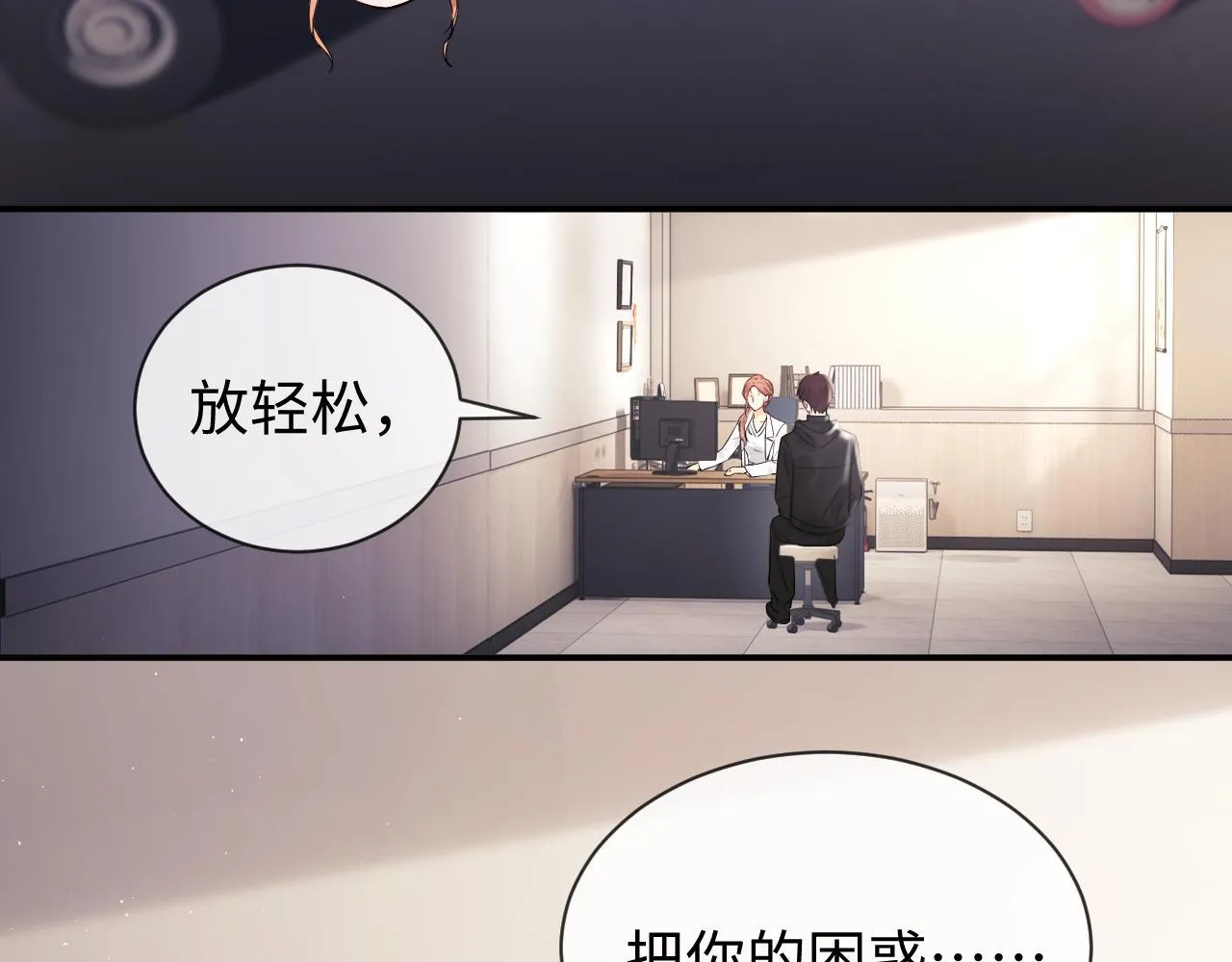 第10话 不怕困难勇于向前 第67页