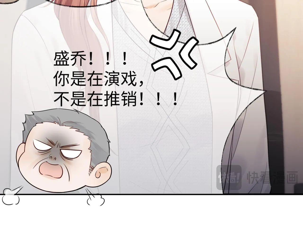 第10话 不怕困难勇于向前 第69页