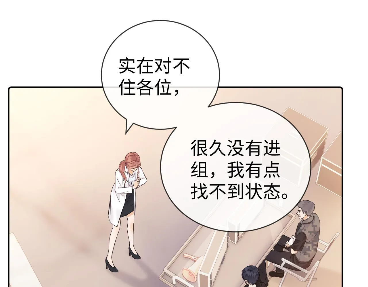 第10话 不怕困难勇于向前 第70页