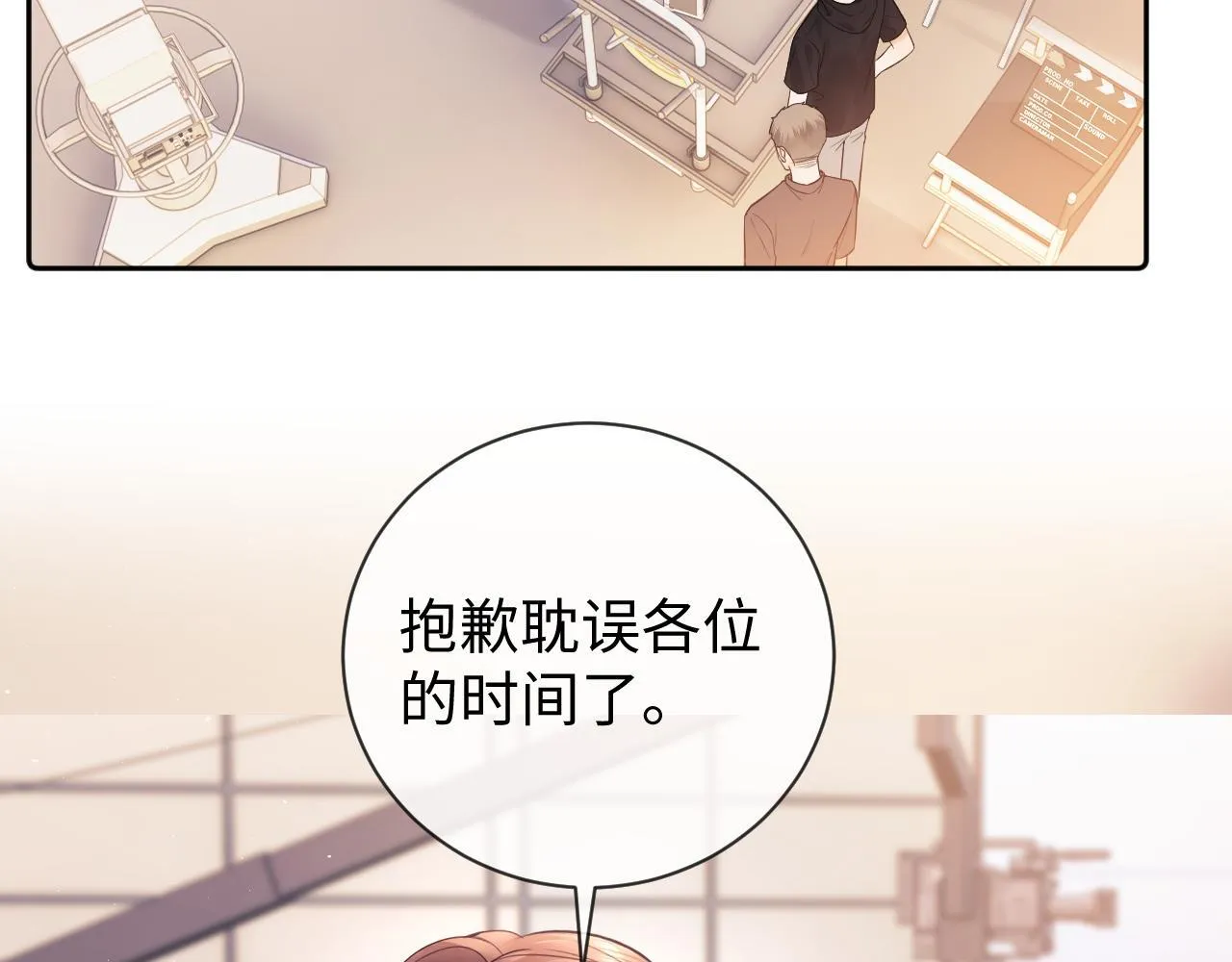第10话 不怕困难勇于向前 第71页