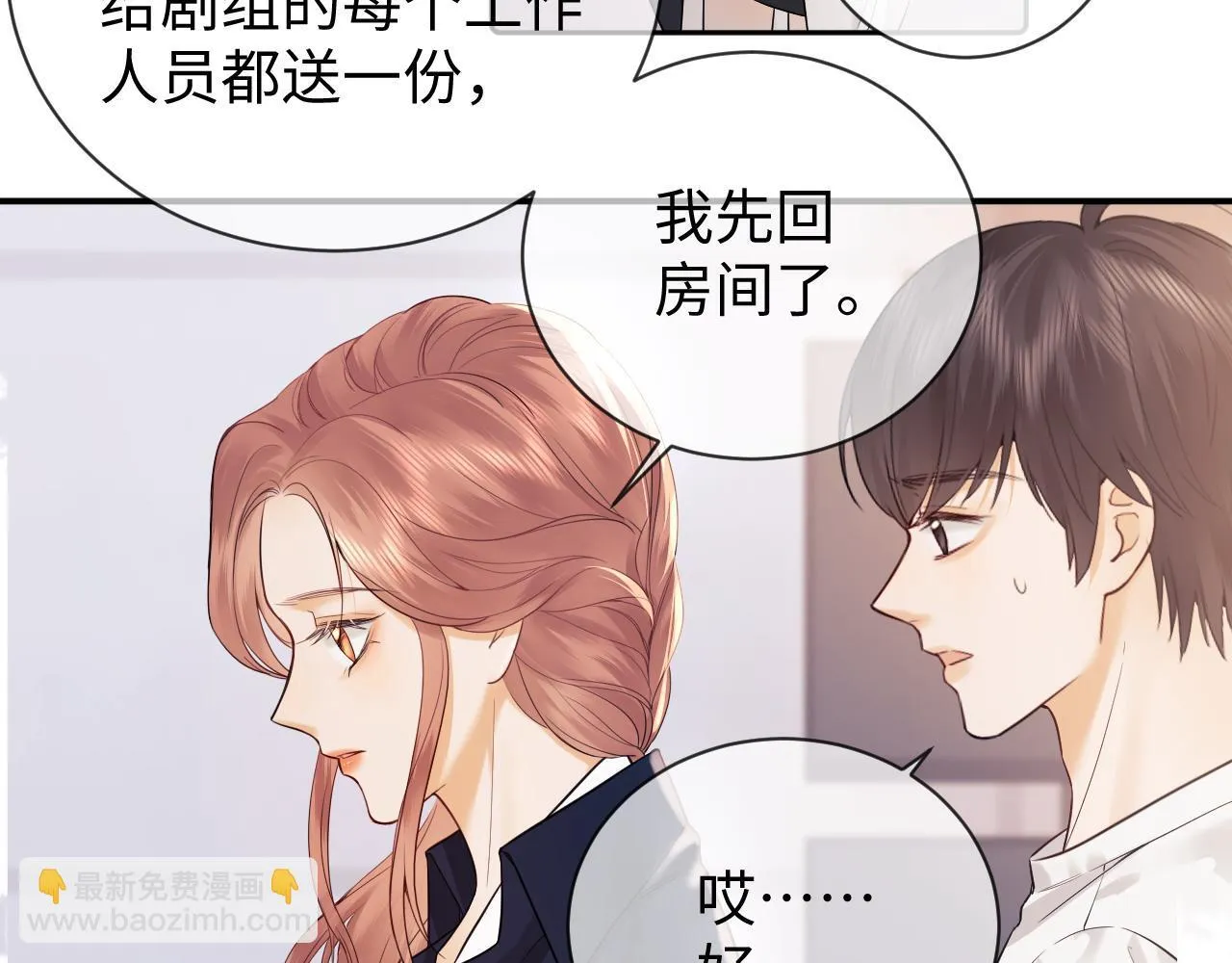 第10话 不怕困难勇于向前 第78页