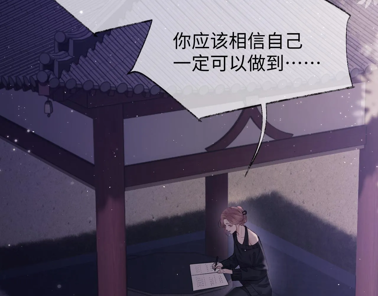 第10话 不怕困难勇于向前 第83页