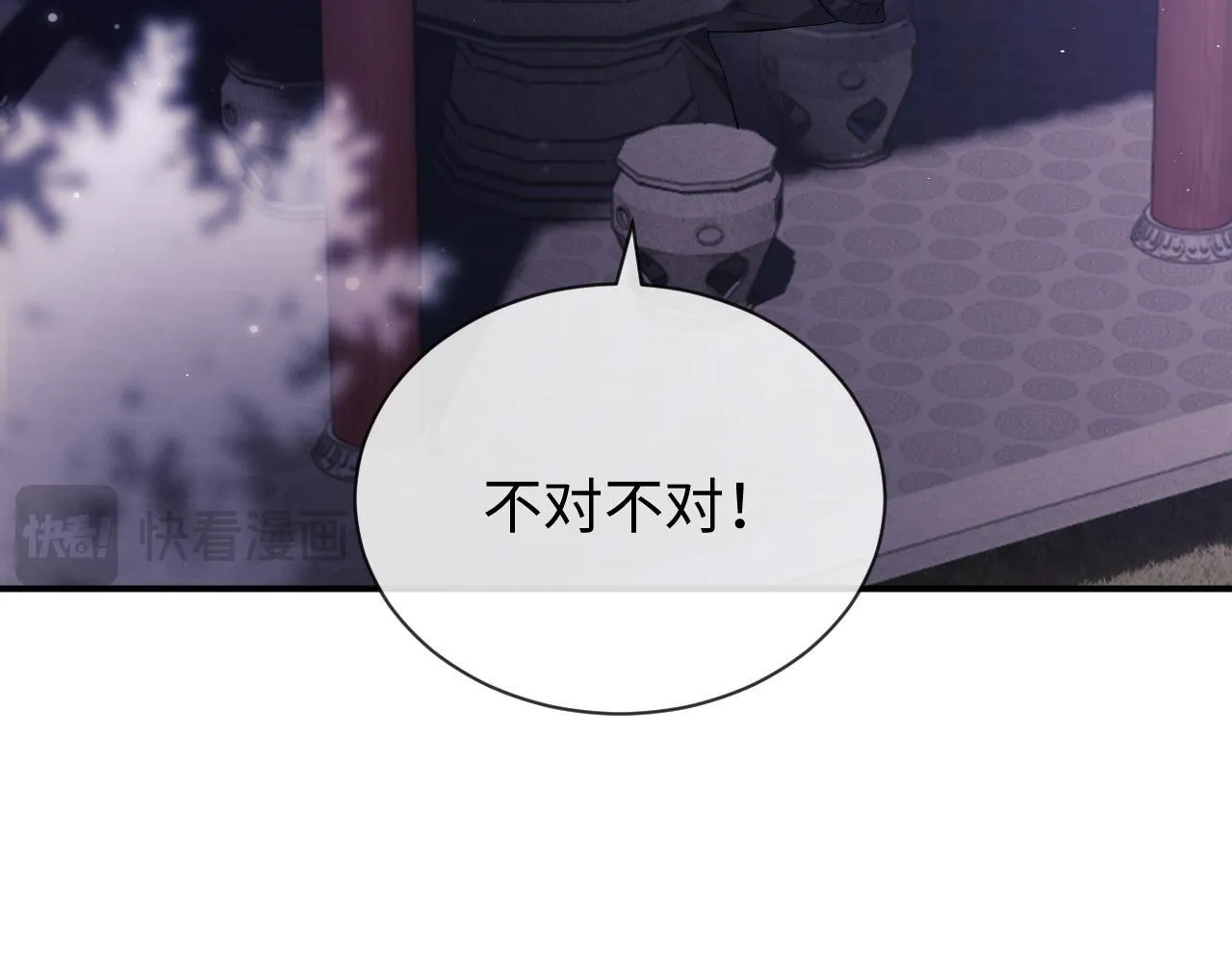 第10话 不怕困难勇于向前 第84页