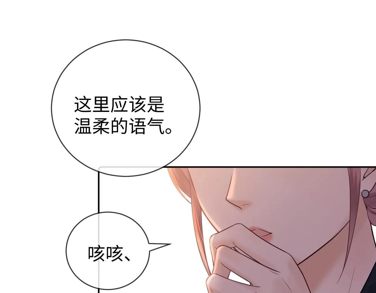 第10话 不怕困难勇于向前 第86页