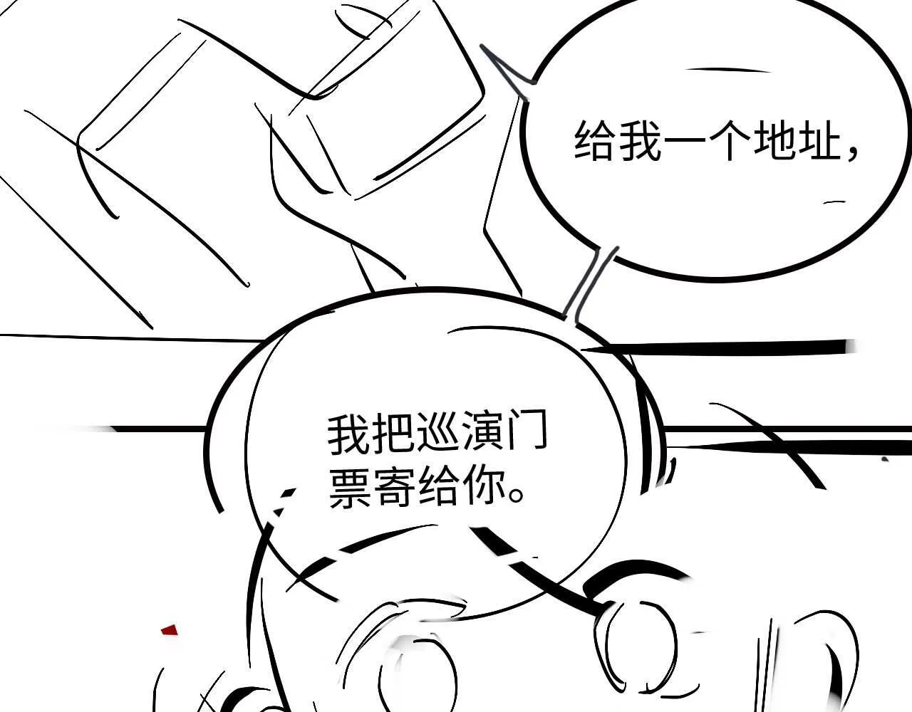 第10话 不怕困难勇于向前 第99页