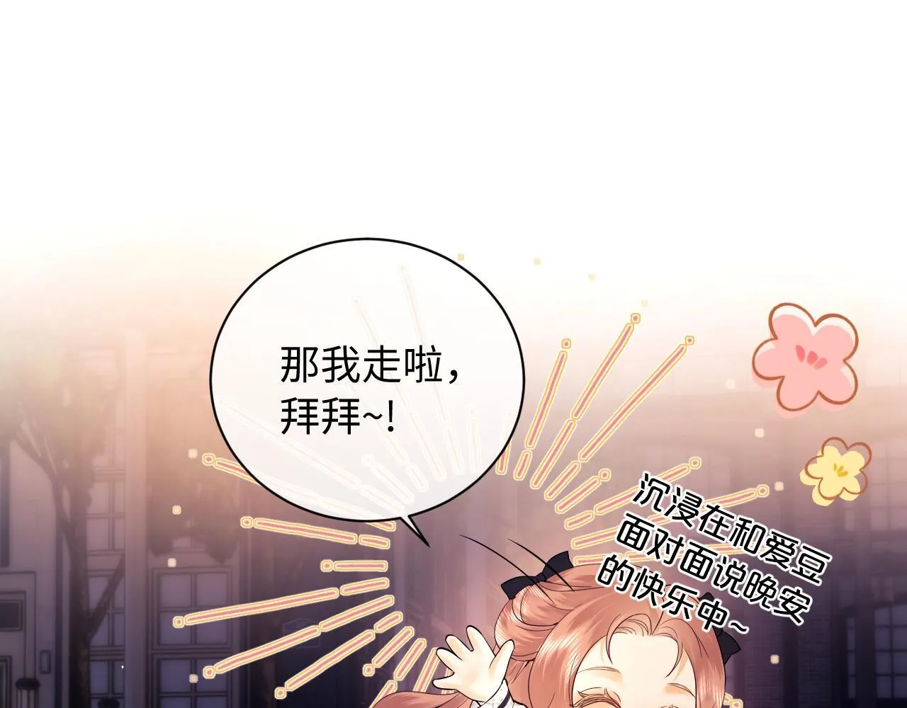 第9话 你是无可比拟的 第6页
